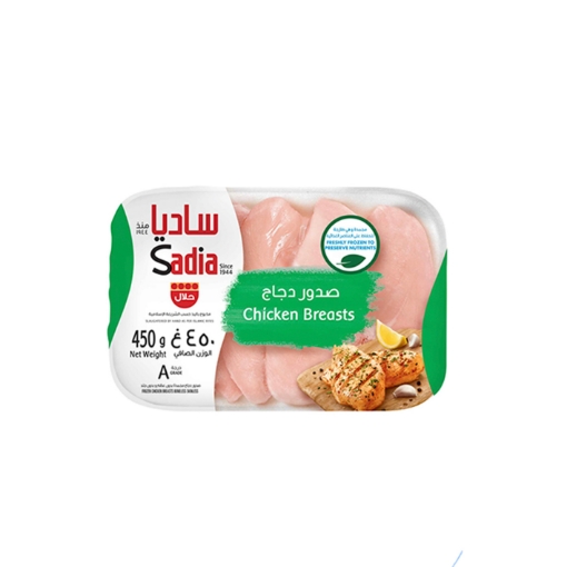 صورة اجنحة دجاج من ساديا 900 جرام