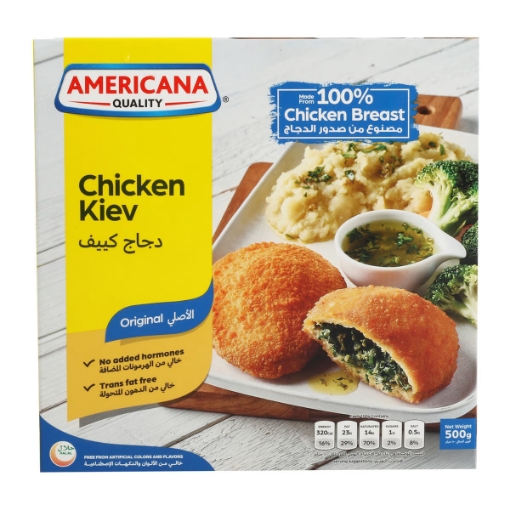 صورة أمريكانا دجاج كييف 500 جرام