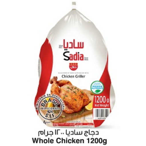 صورة ساديا دجاج مجمد بدون احشاء 1.2كجم