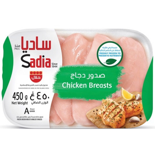 صورة ساديا صدور دجاج بدون جلد وعظم 450جم